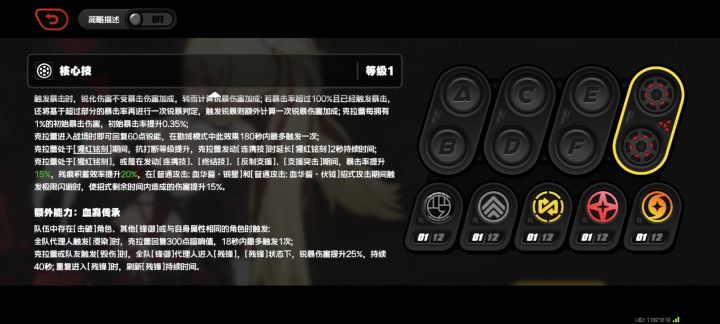 [3.2攻略征集]+克拉蕾角色攻略截图