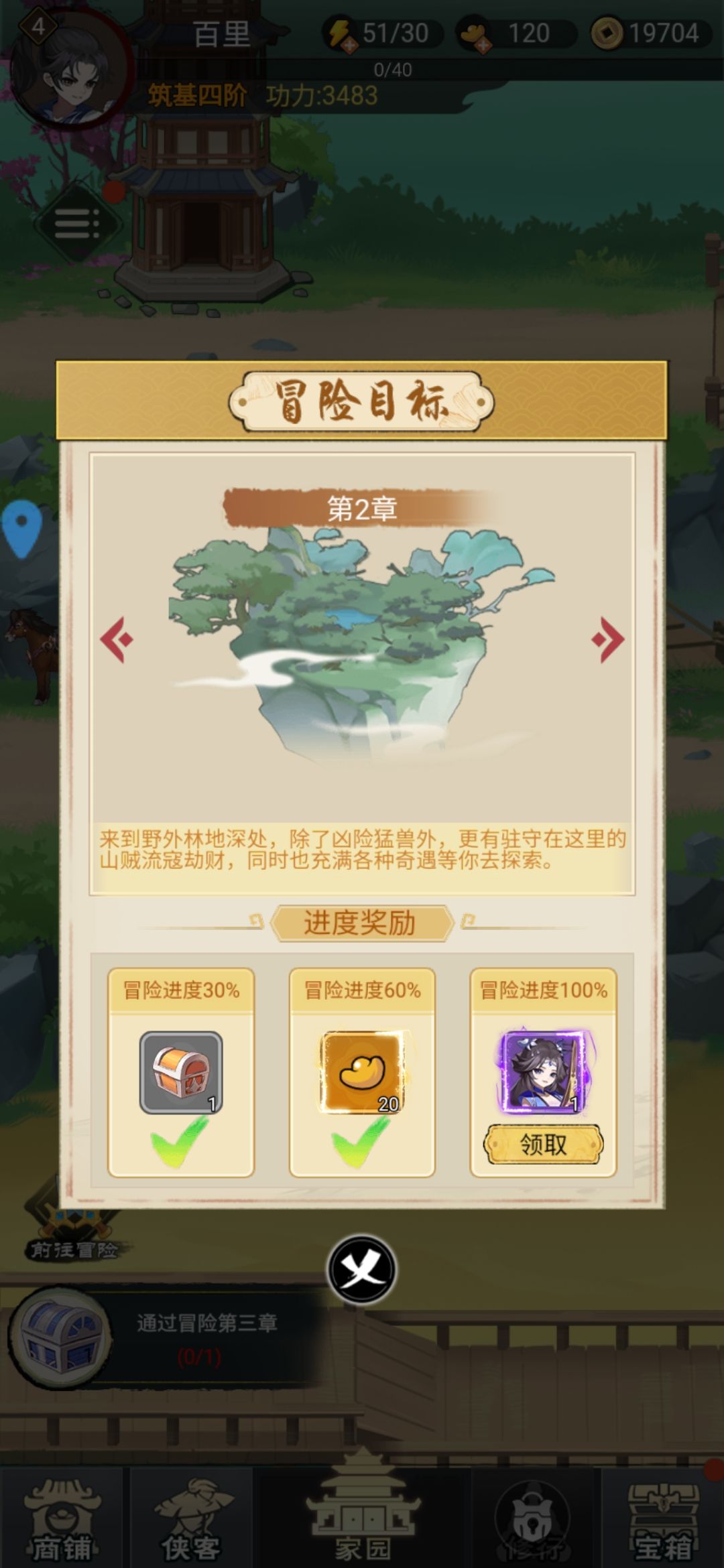萌新卡关攻略 1