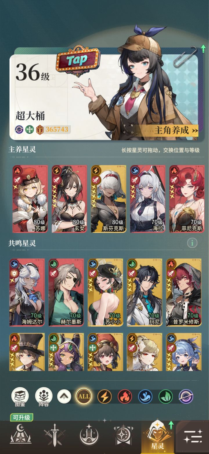 星途天城|公测开荒Day2|6元首充转火队截图