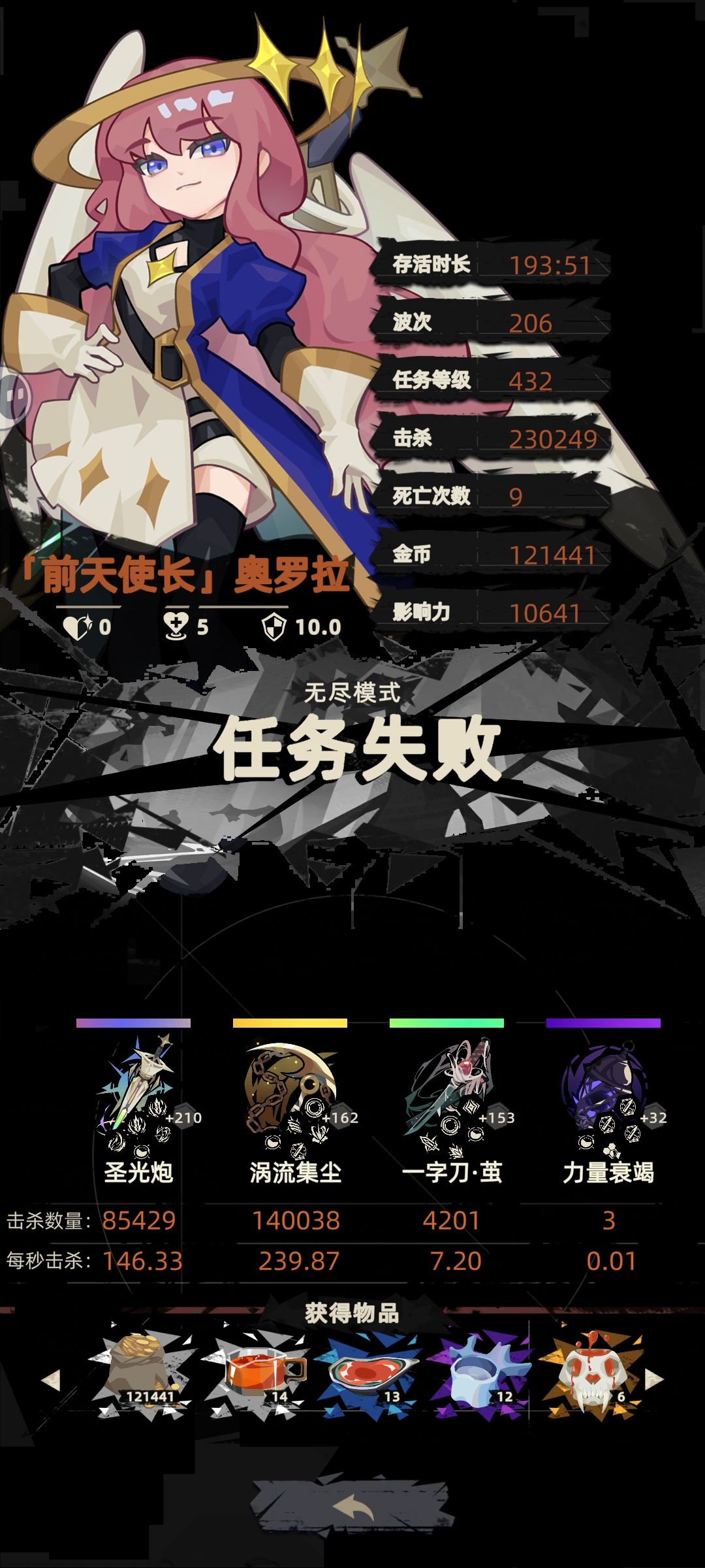 圣光炮高伤,金镰刀捡东西 1