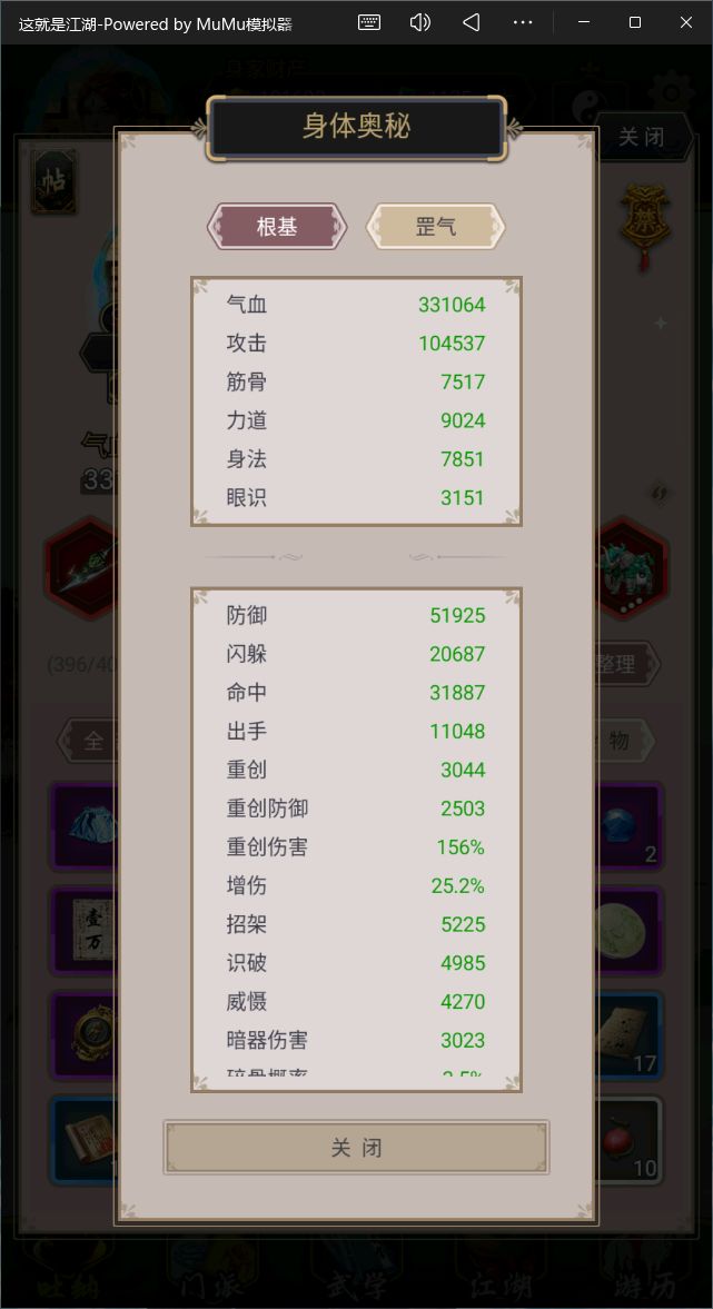 无地龙顾长风 三天杀穿镖局 2
