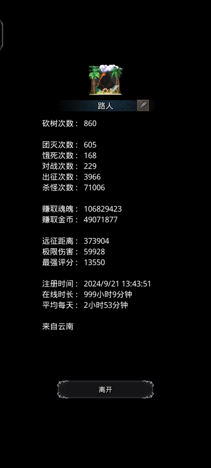 简单纪念一下截图