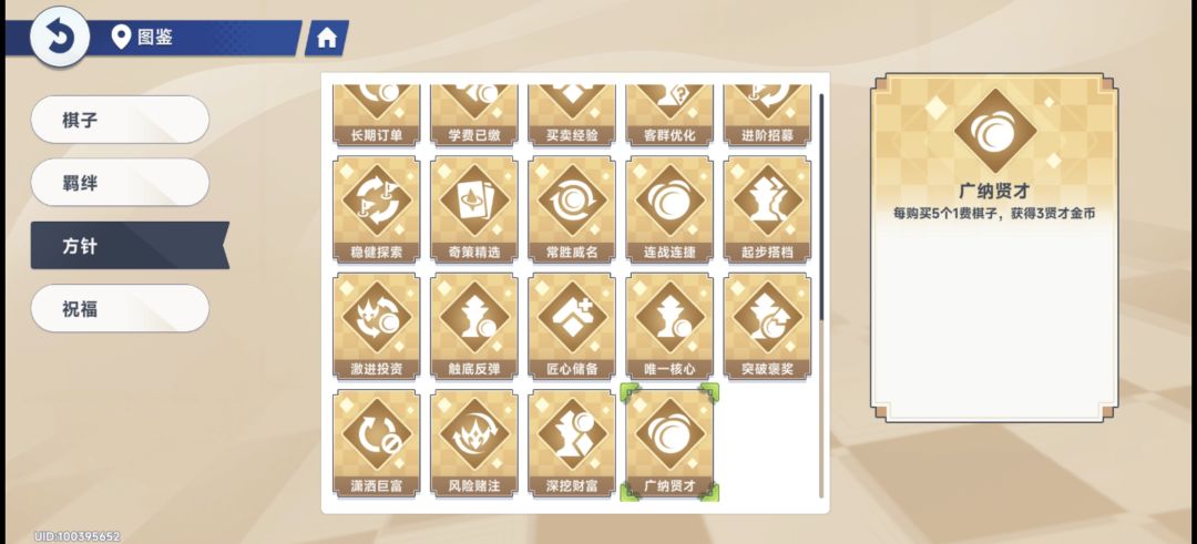 尖兵刷钱攻略 1
