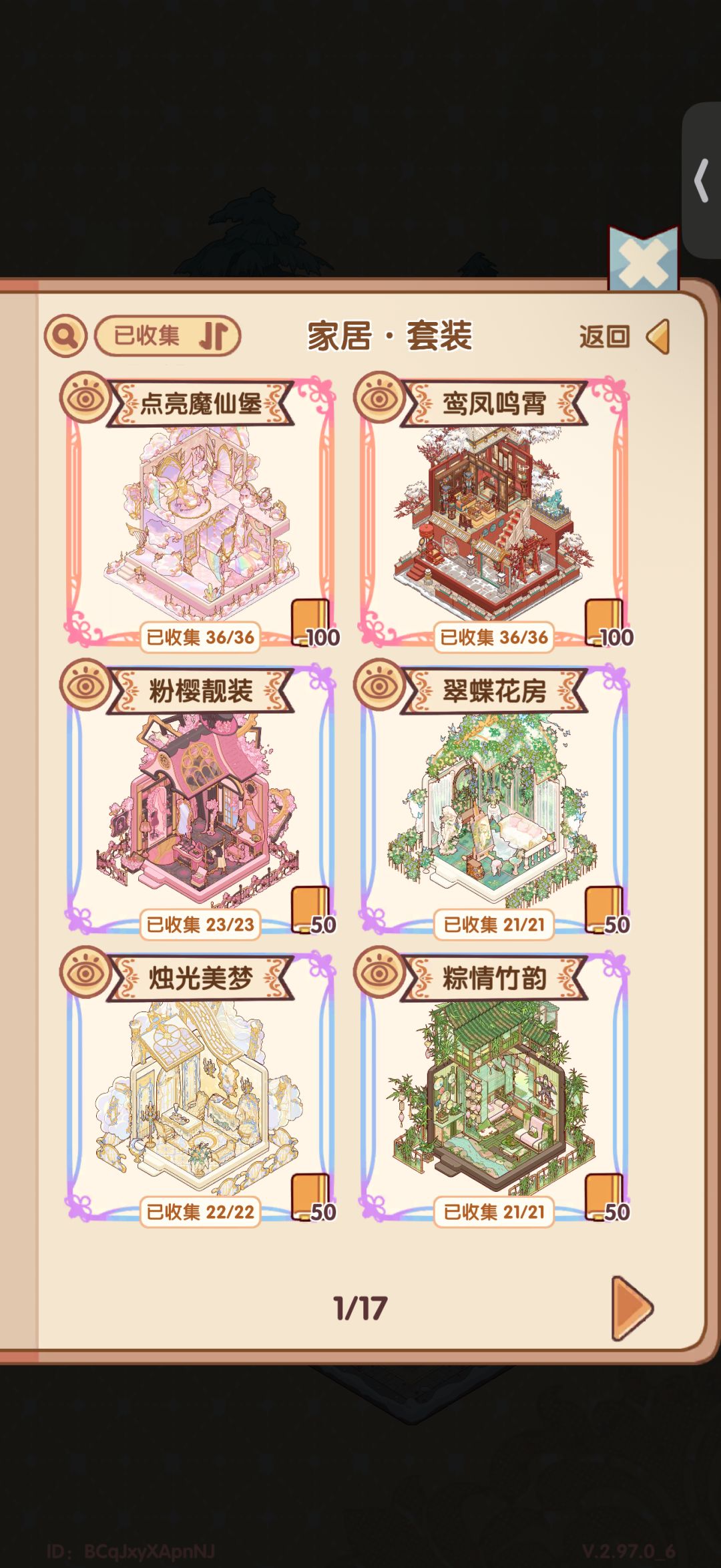 请大家加入我的家园 3