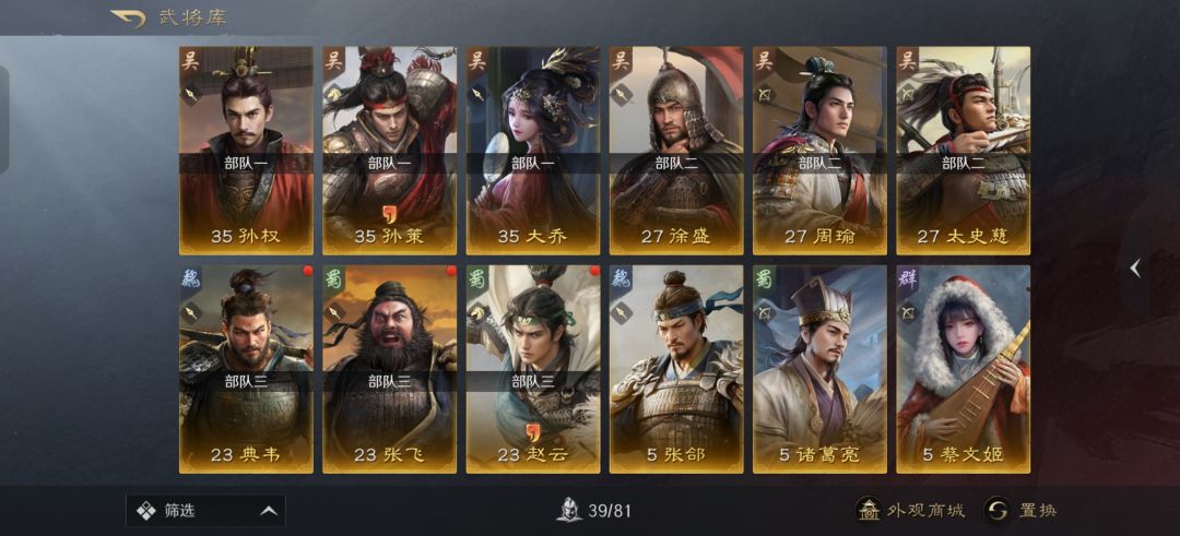 s1第三天,请教下怎么组队啊 2