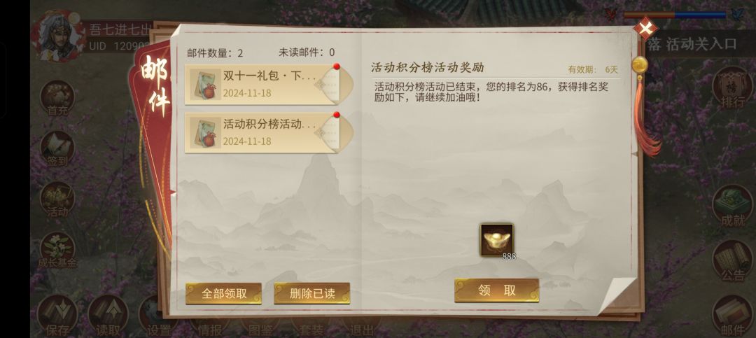 白嫖888 1