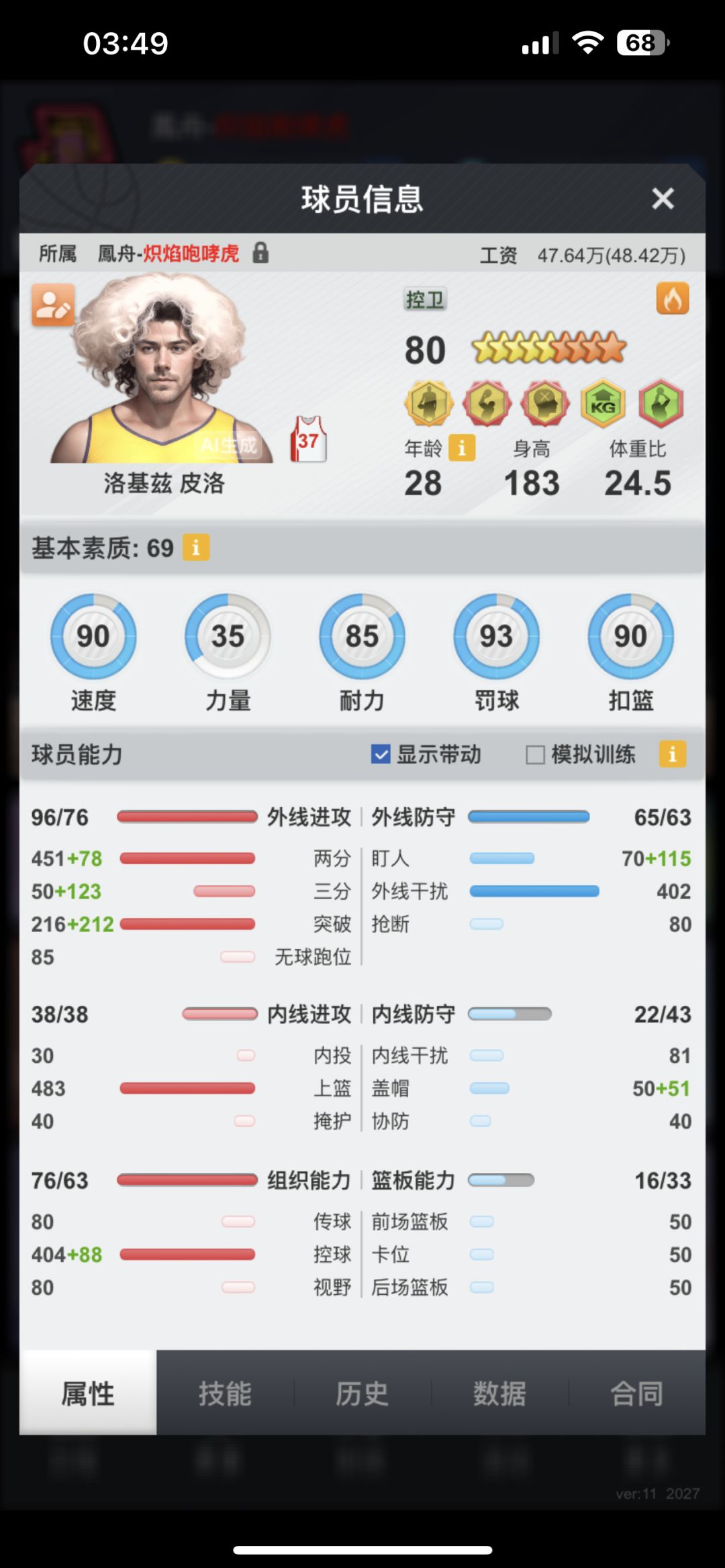 30元球员简单模版与隐藏(156赛季适用) 2