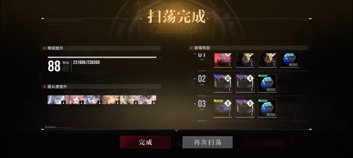 激动，不了一点🌚截图