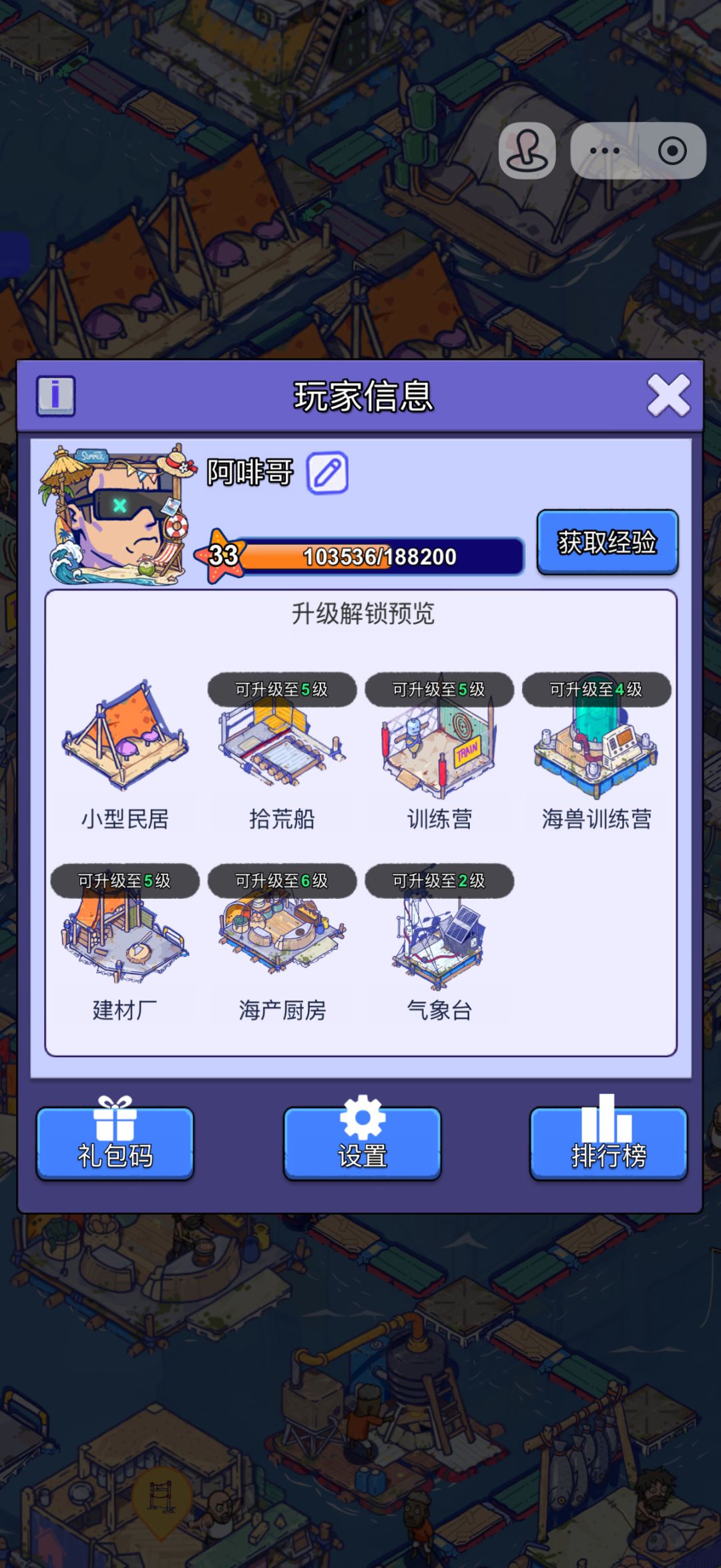 申请【抖音小游戏】账号迁移至官方APP 1