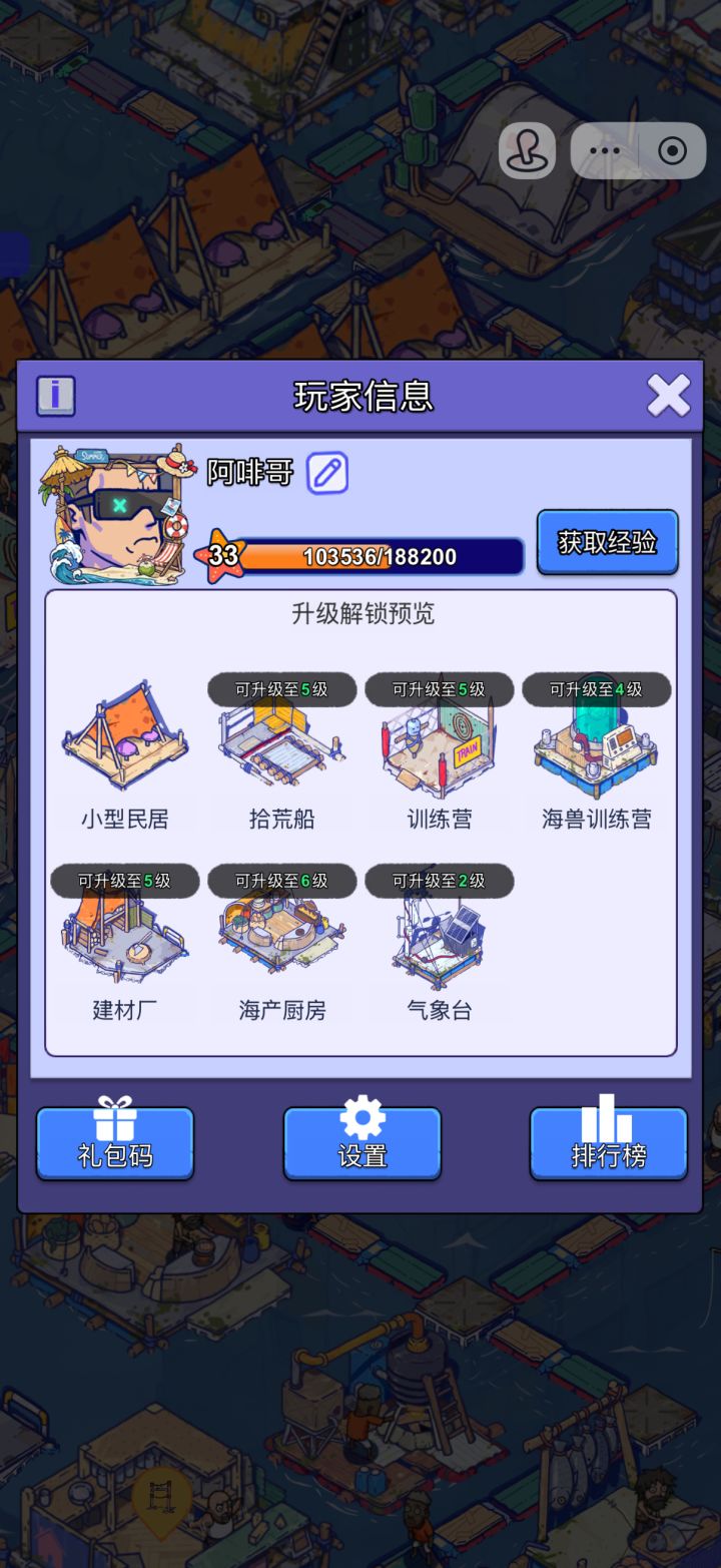 申请【抖音小游戏】账号迁移至官方APP截图