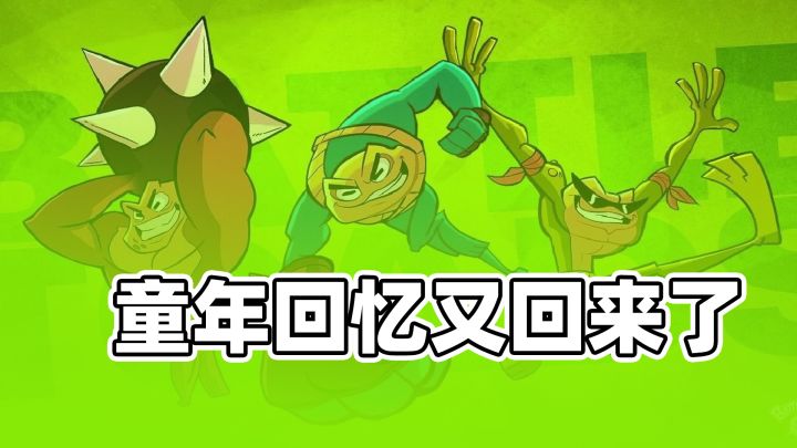 童年回忆又回来了,时隔二十年的续作《忍者蛙》截图