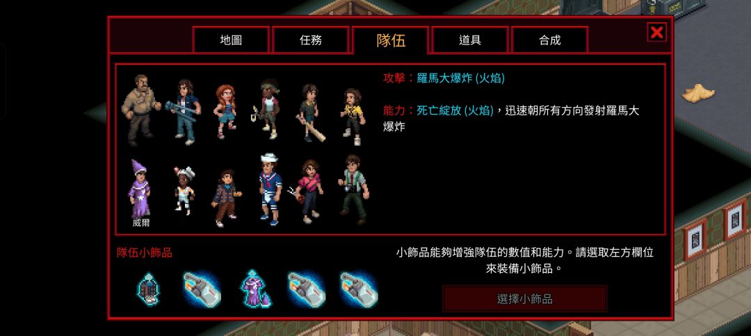 怪奇物语3全收集通关纪念 2