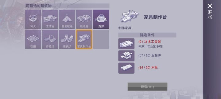 锯台打完没了什么鬼截图