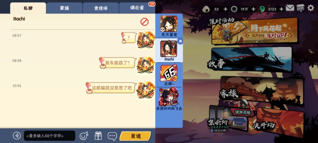 挂个骗车的 4