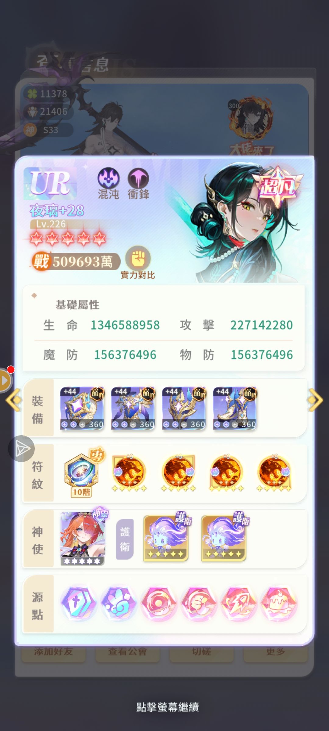误闯天家 3