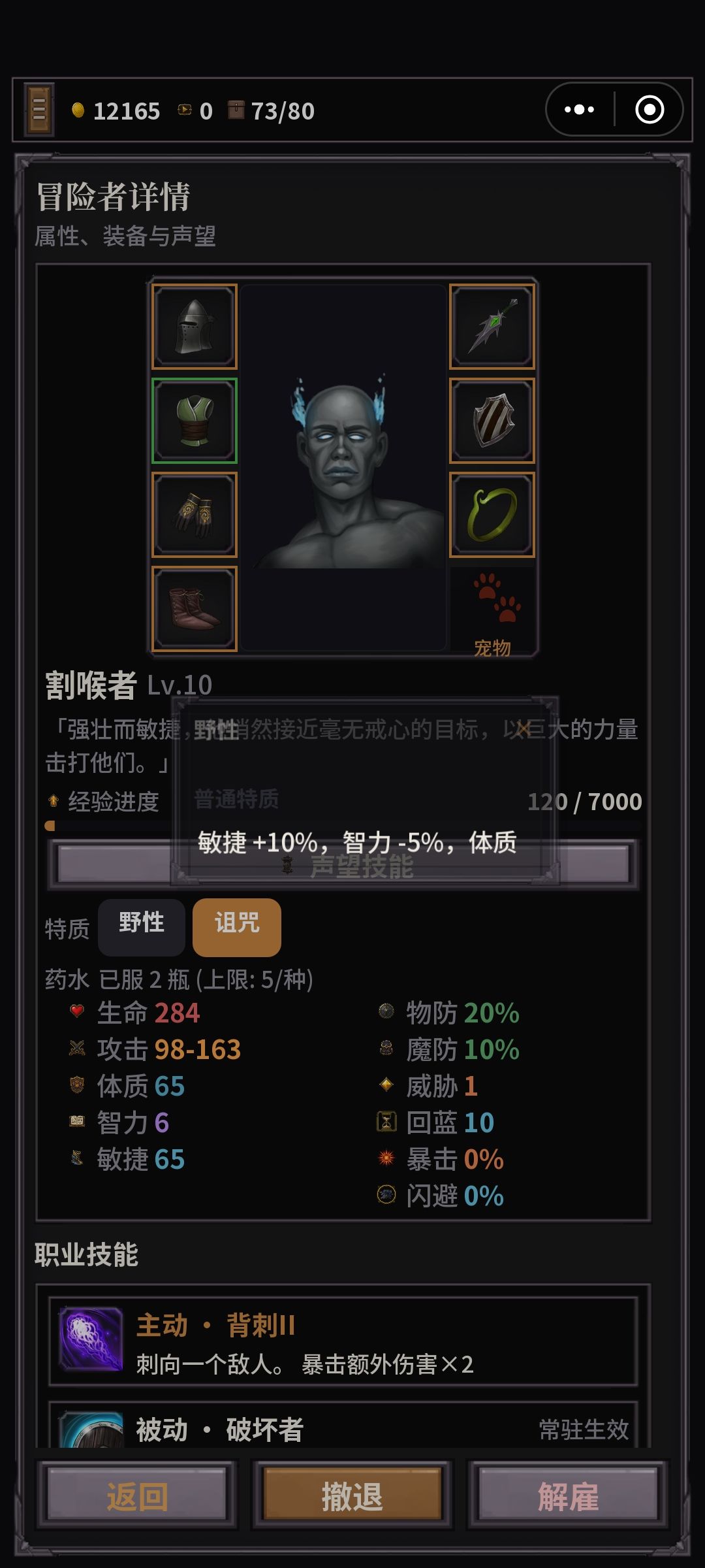 耐玩游戏 4