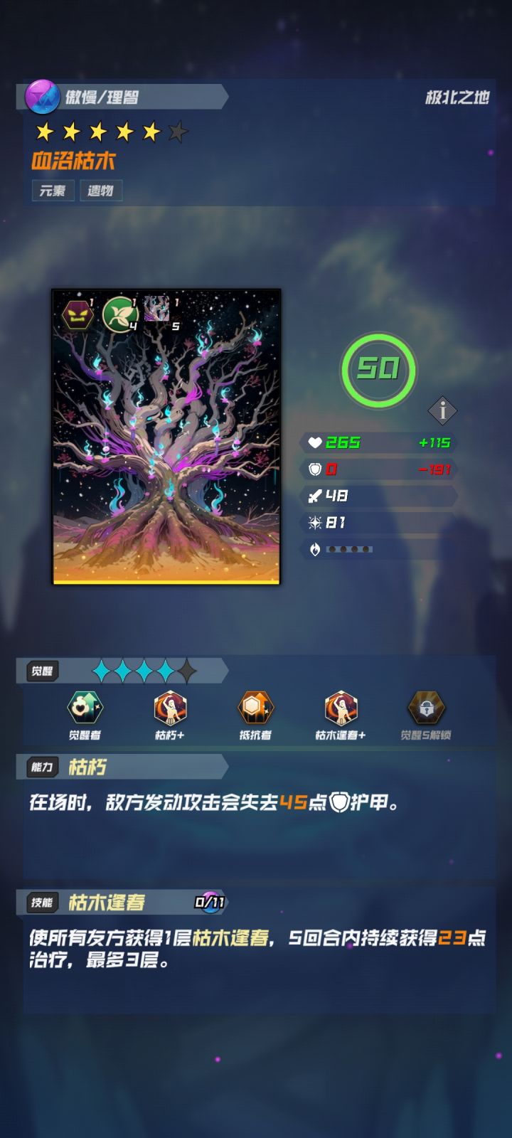 极北之地在哪?另外4觉的表述存在误解呀截图