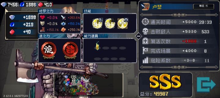 叠q神力截图
