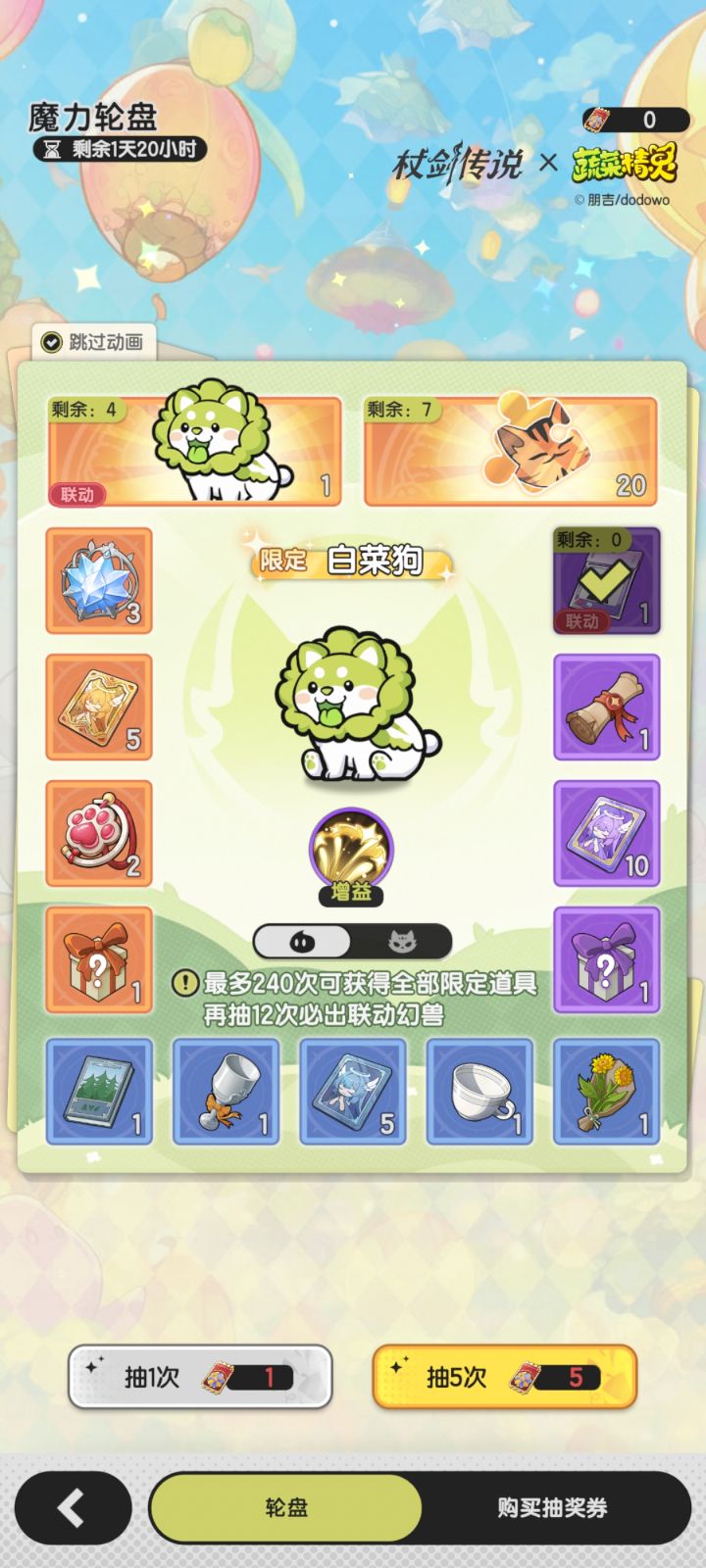 必须充钱才有保底阿截图