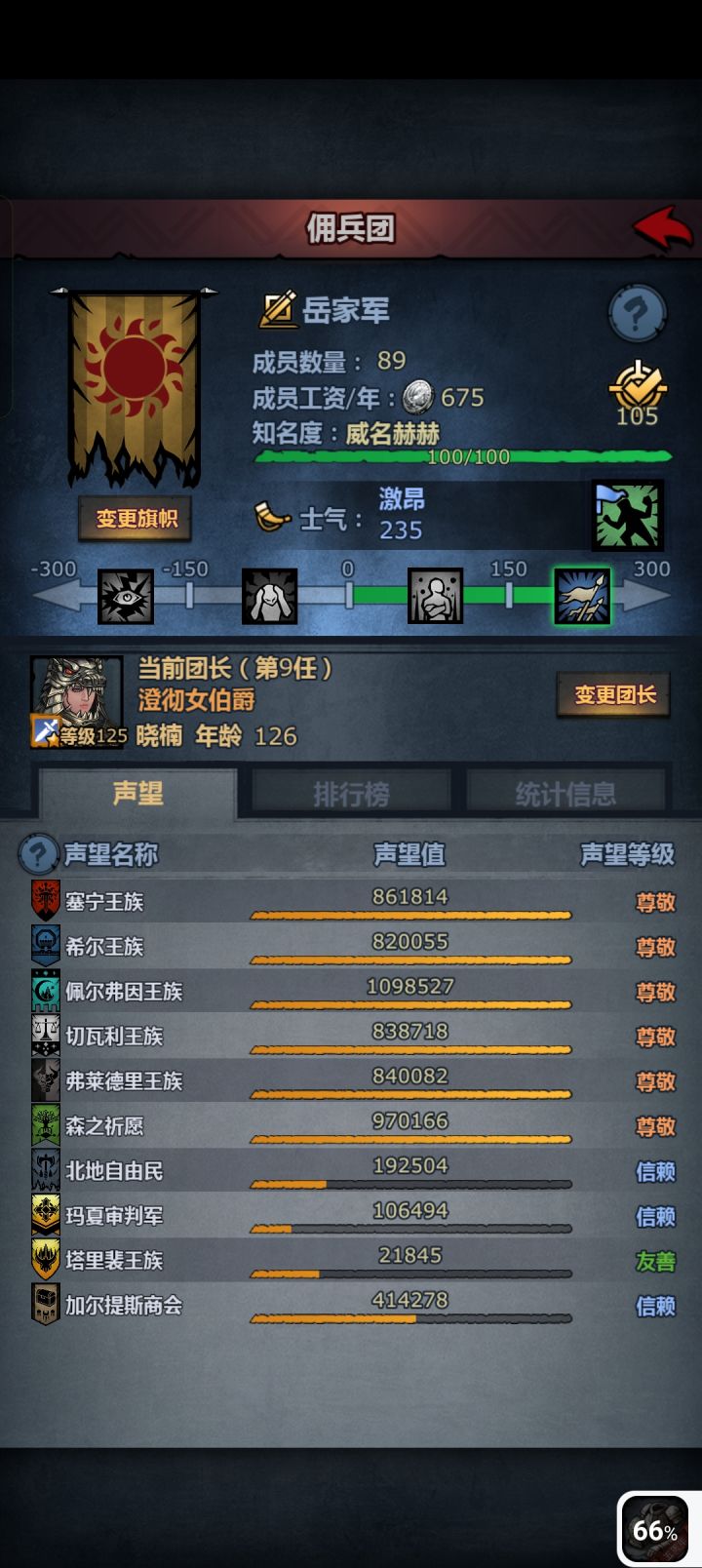 回归玩家提问截图