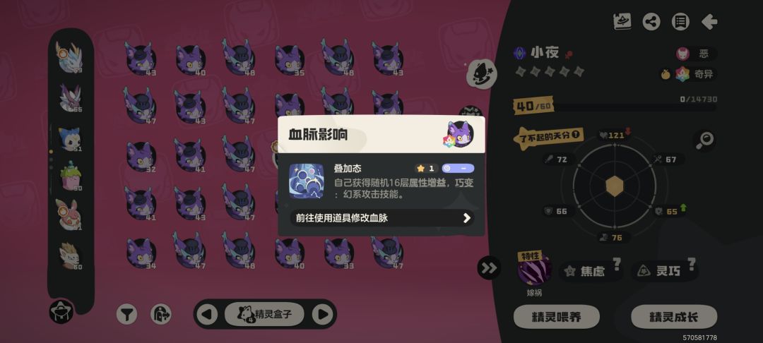 刷小夜 4