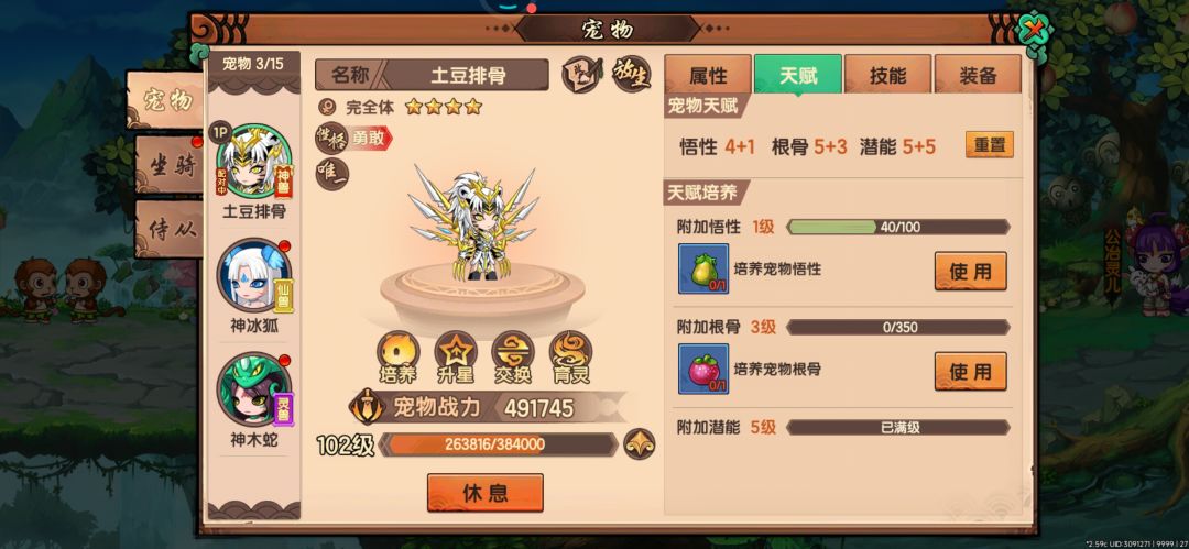 27找个公老虎4⬆️5 1