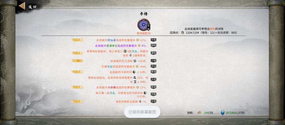 大佬帮忙看看我的火剑哪里不对 5