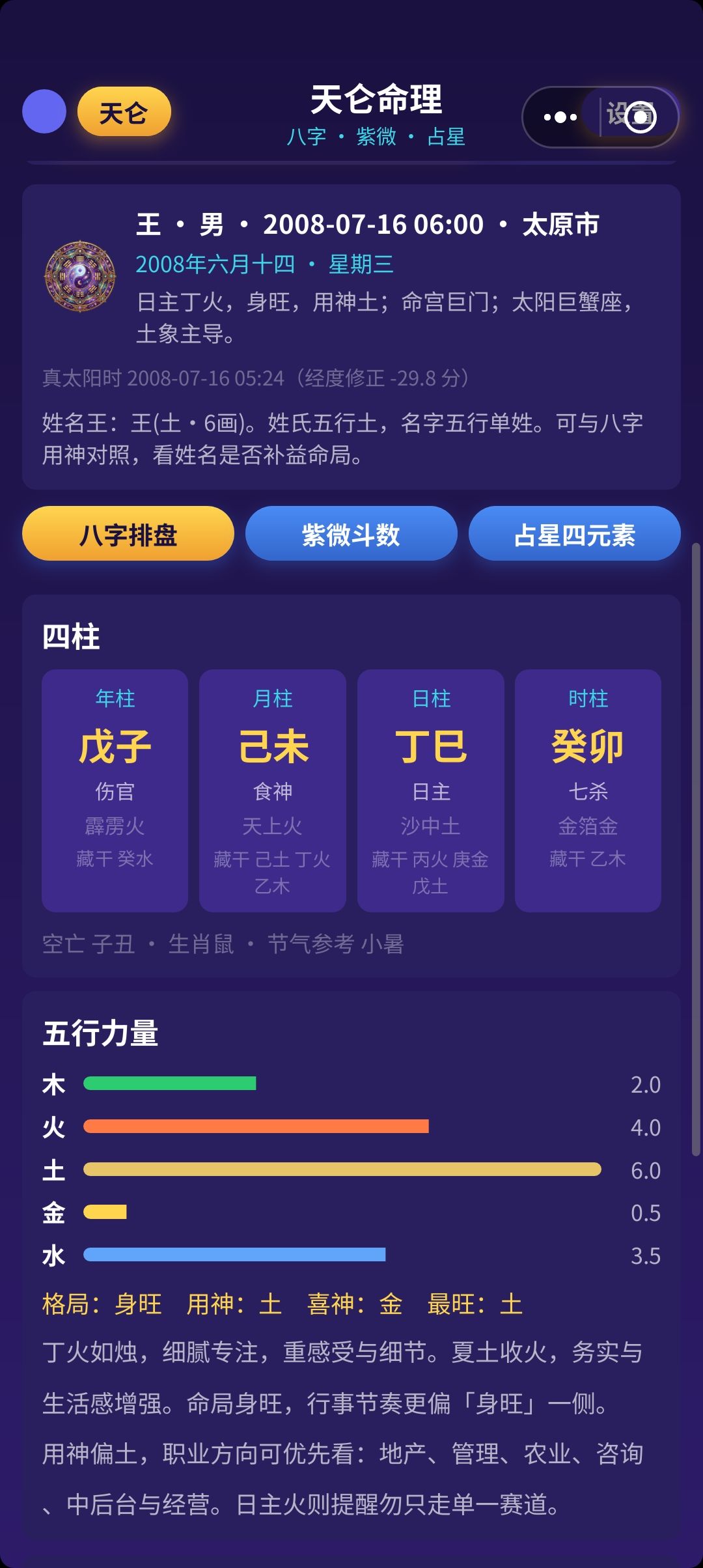 游戏改版 2