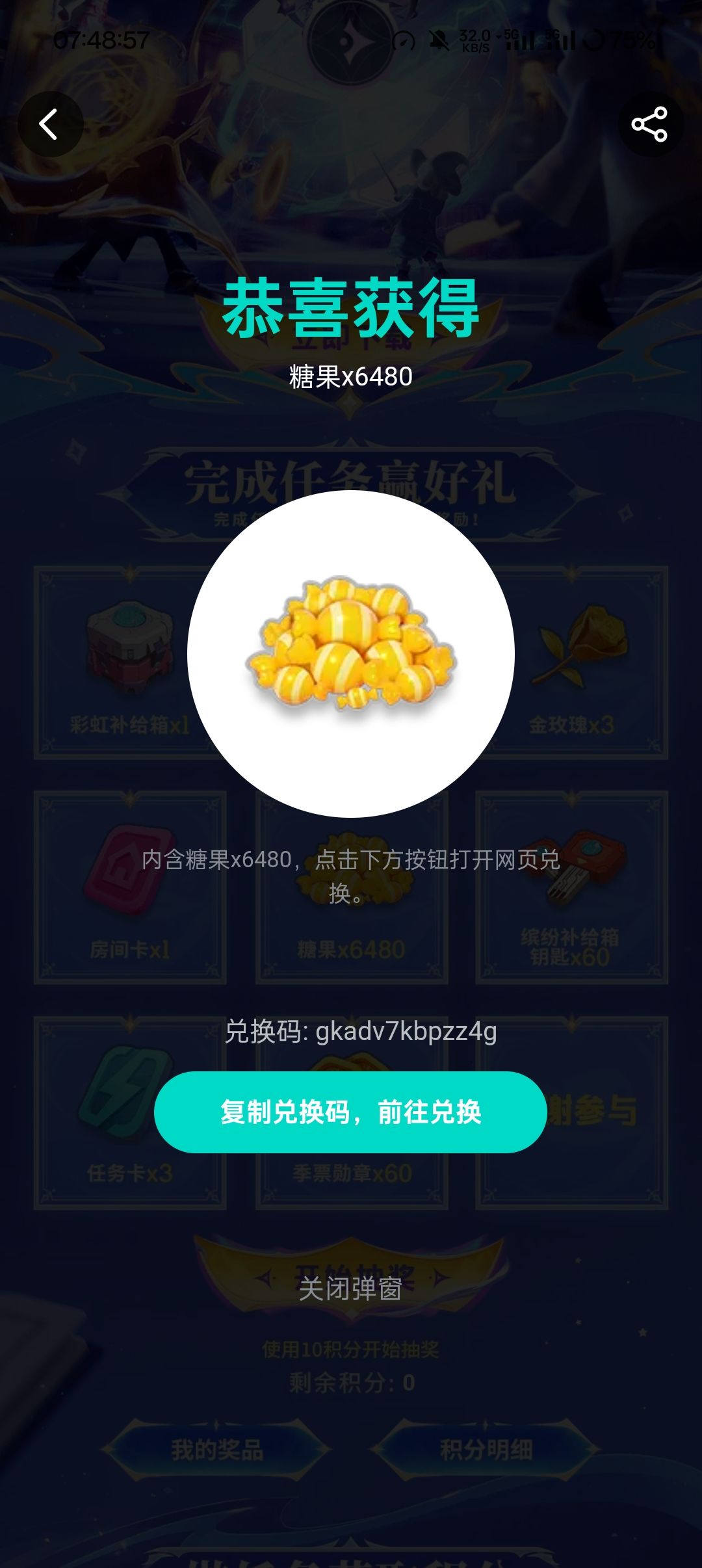 早上来一发，一发648😊 2