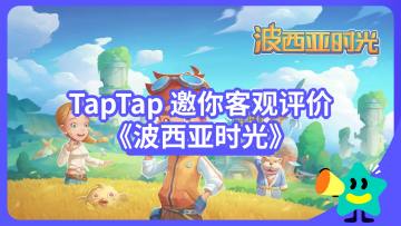 【已开奖】《波西亚时光》能否让你休闲一夏？