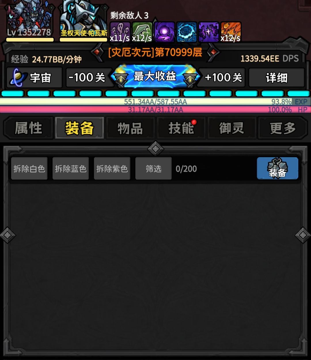 天赋书是自动分解吗? 2
