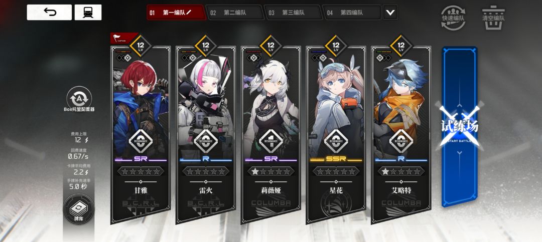 萌新第二天,求助一下,目前在抽亚莉娜 1