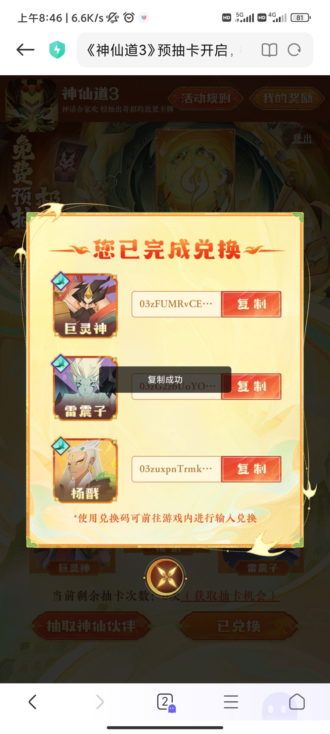为啥复制不了 1