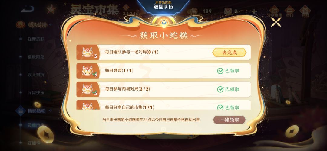 这个任务怎么做?打2v2了不给 1