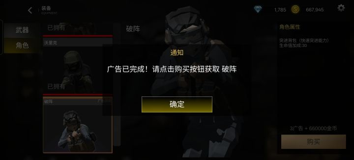 这速刷金币与速刷钻石的方法太棒了截图