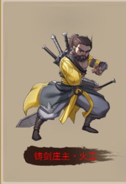 【神兵传说】明天子剑传奇之战 1