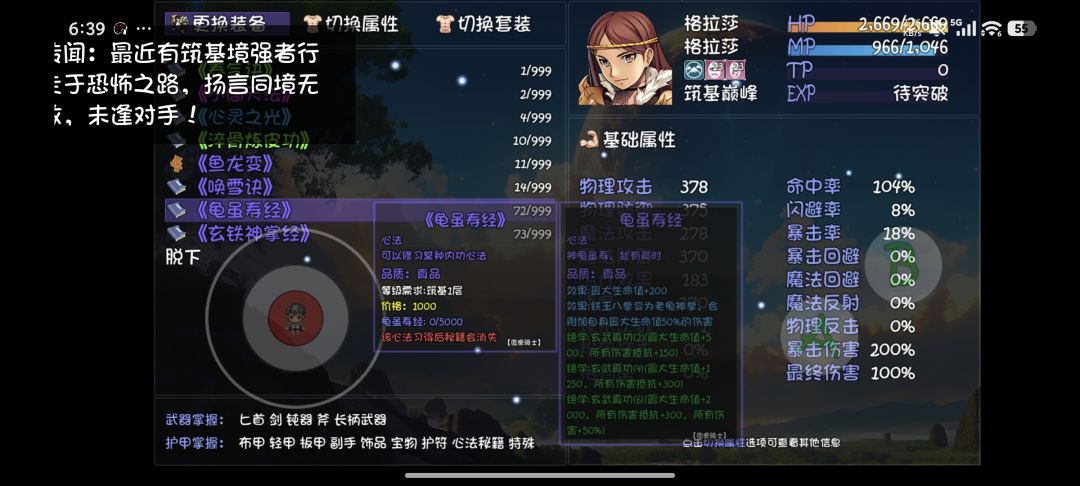 关于前期快速过渡最推荐的心法 2