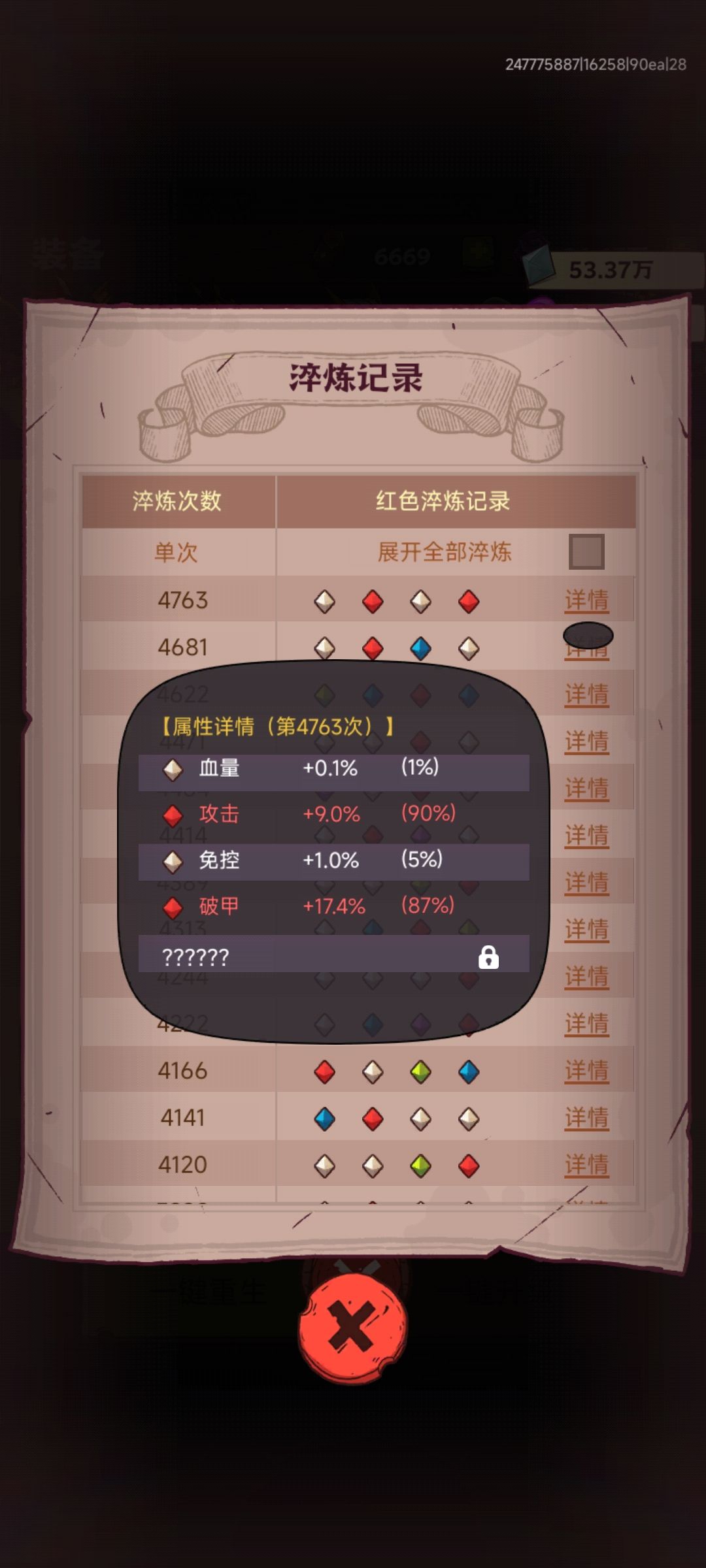 不是，我还没开5孔啊 2