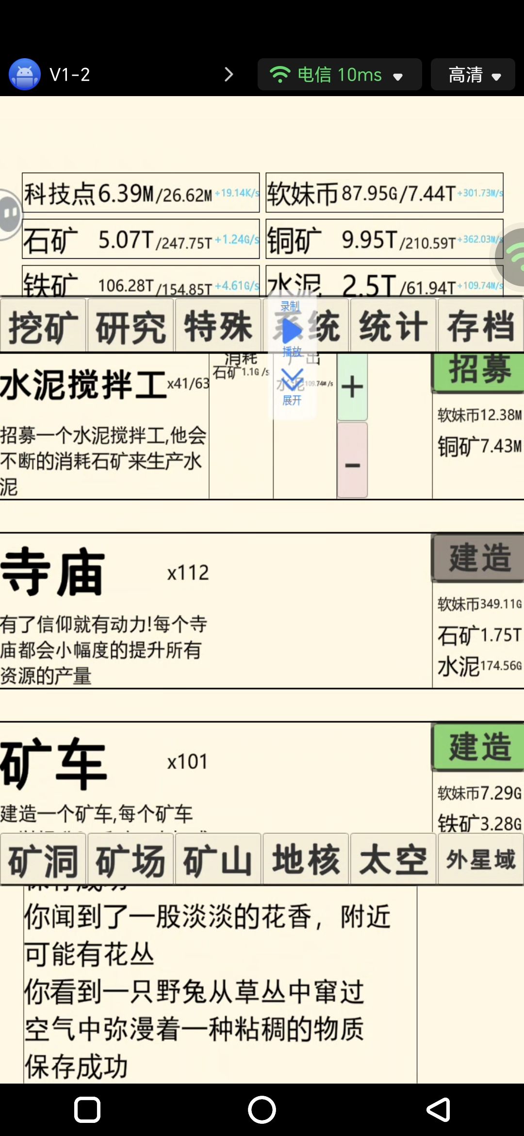 阶段6外星 3