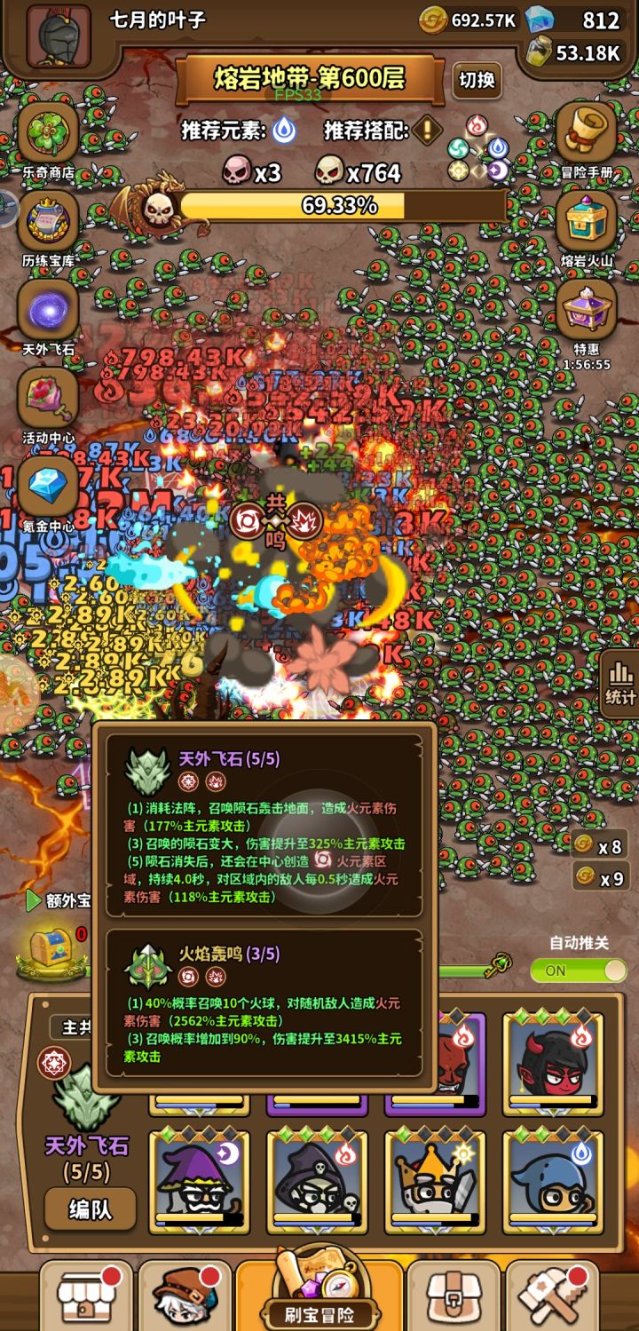 法师复兴截图