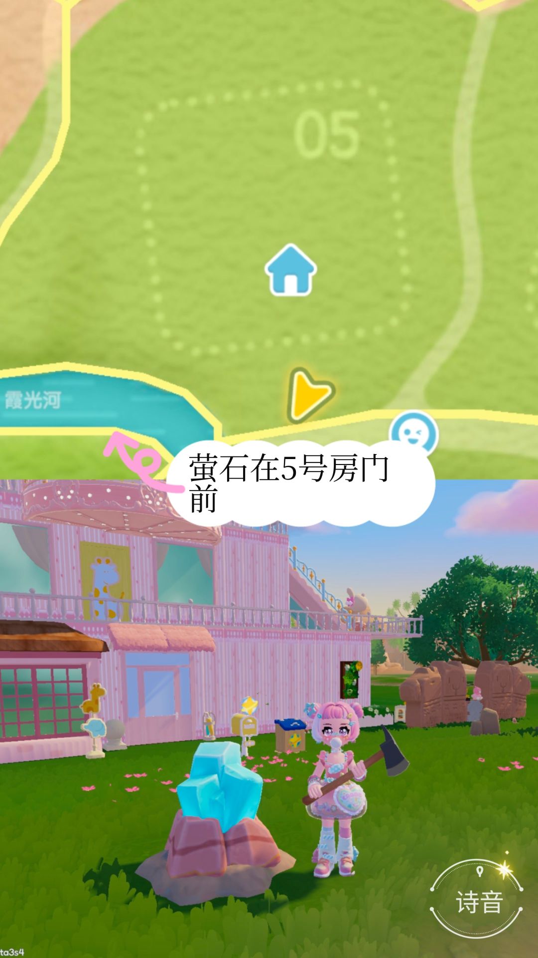 心动小镇最新溜溜橡木和萤石位置 3