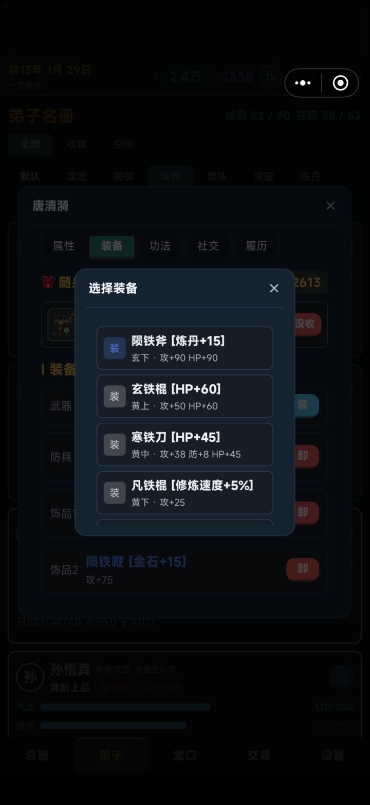 仓库显示bug截图