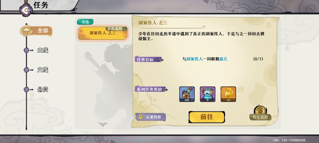 剑冢传人之三任务到底咋做啊 1