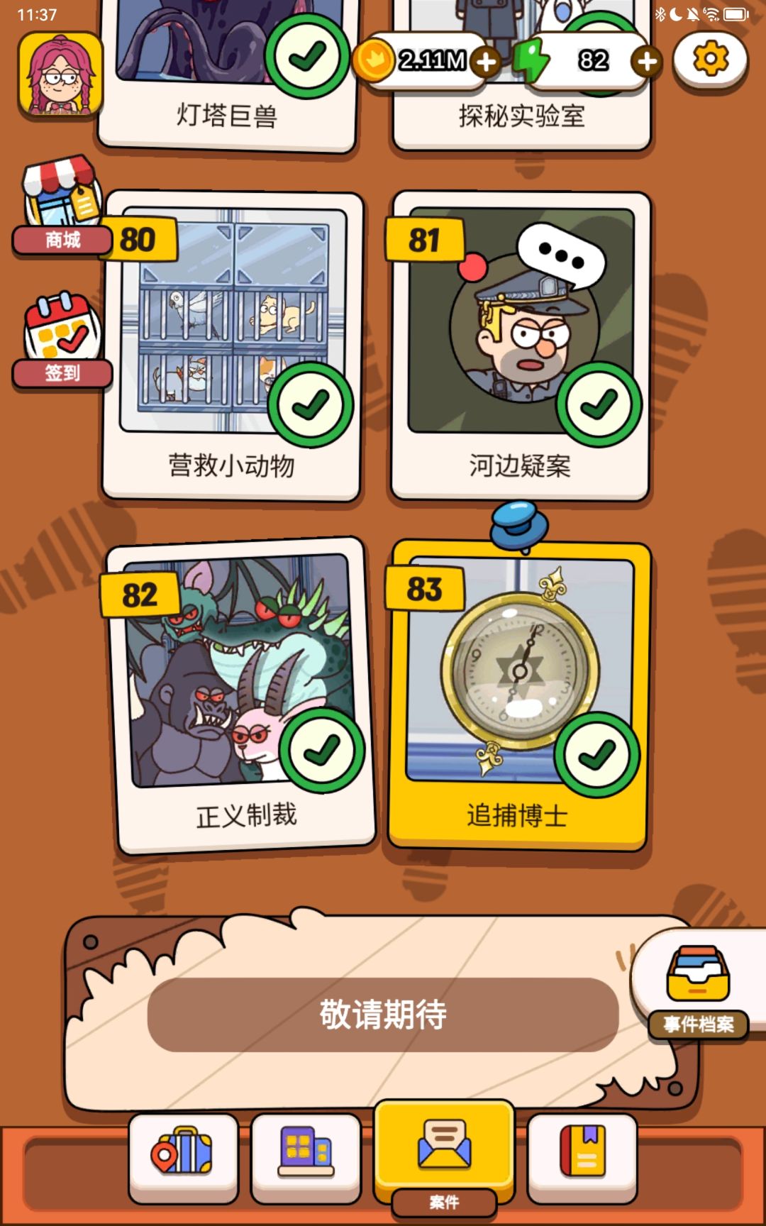 更新 1