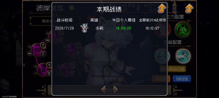 这模式运气好还挺巴适截图