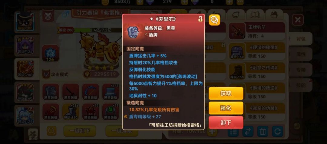 无敌盾牌 1