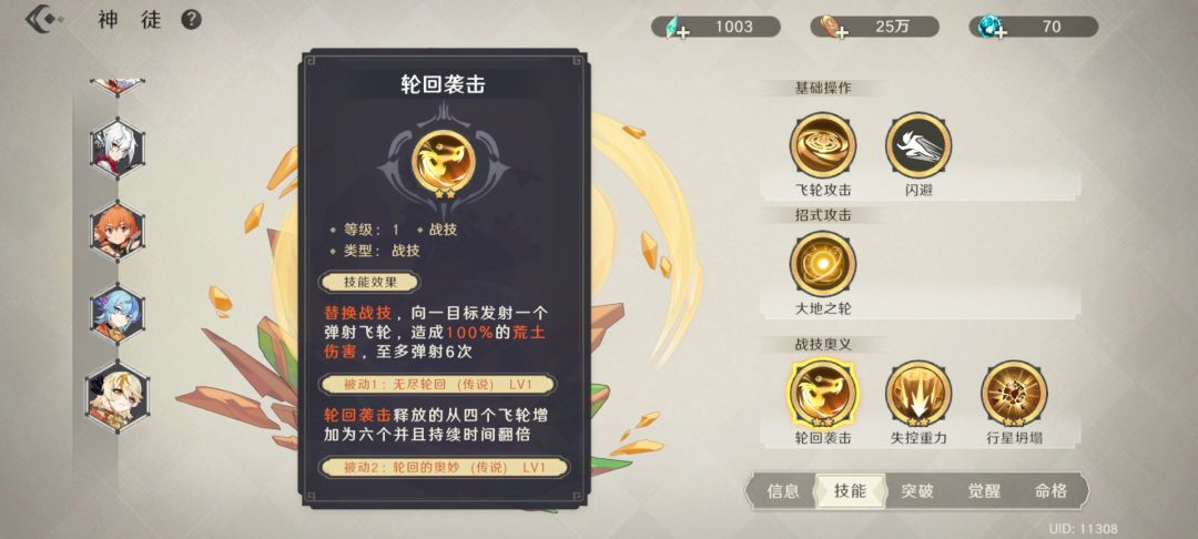 手残党的福音，符宵站撸流 2