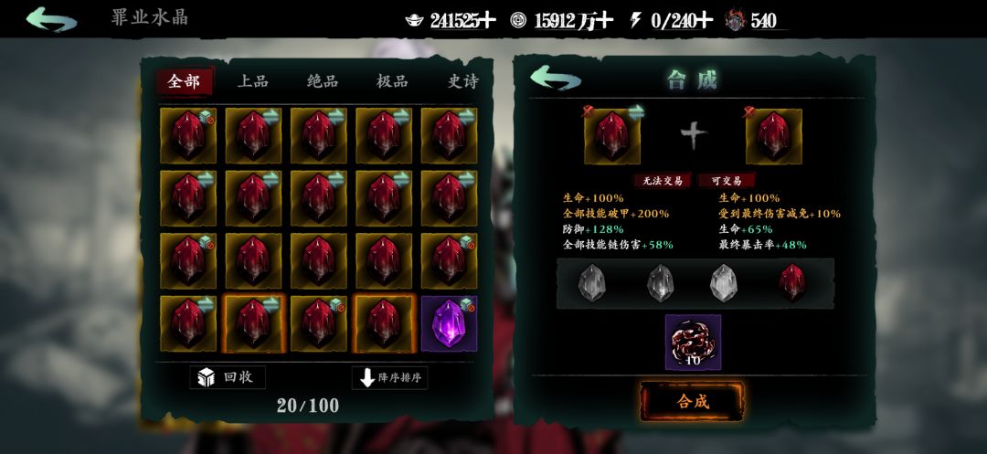 轻松绷住 3