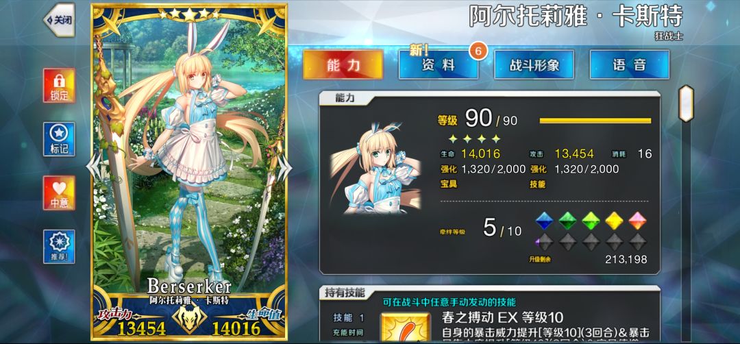 这两个月补了好多五星 2