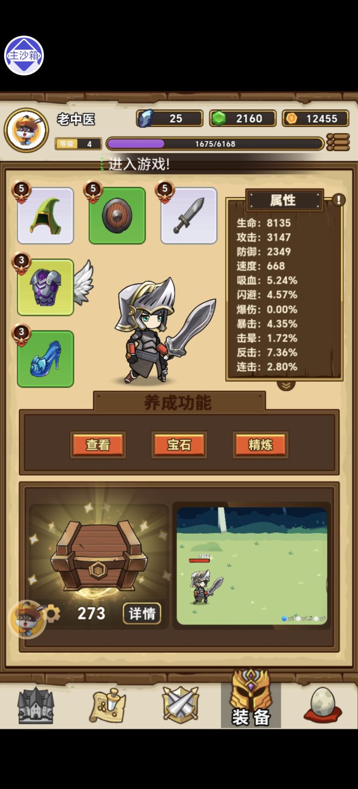 游戏真不错!可以解放双手!截图